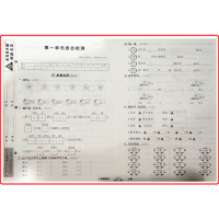 【正版】状元成才路创新名卷二/2年级语文人教版上册 2年级语文人教R版上册