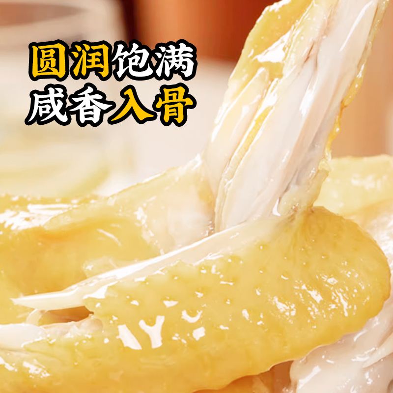 花拾海(HUASHIHAI)正宗海南盐焗文昌鸡1只装高清大图
