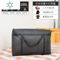 三维工匠搬家打包袋编织袋行李袋搬家器收纳加厚超大容量牛津布装被子包 黑色加固大号100L