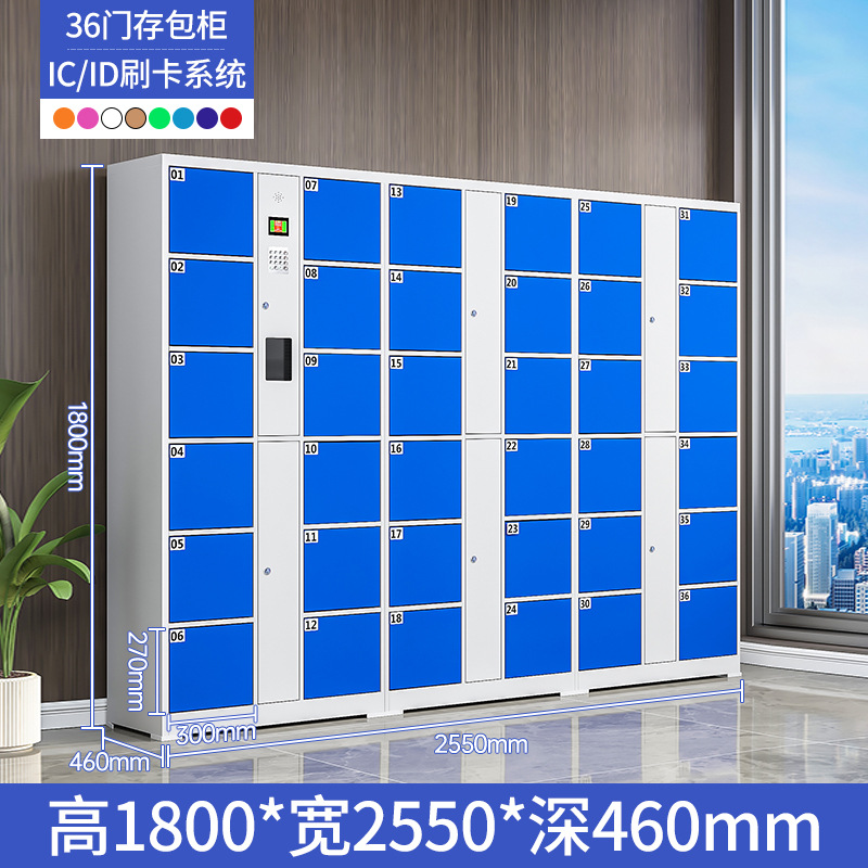 攸形刷卡存包柜36门2550*460*1800mm台高清大图
