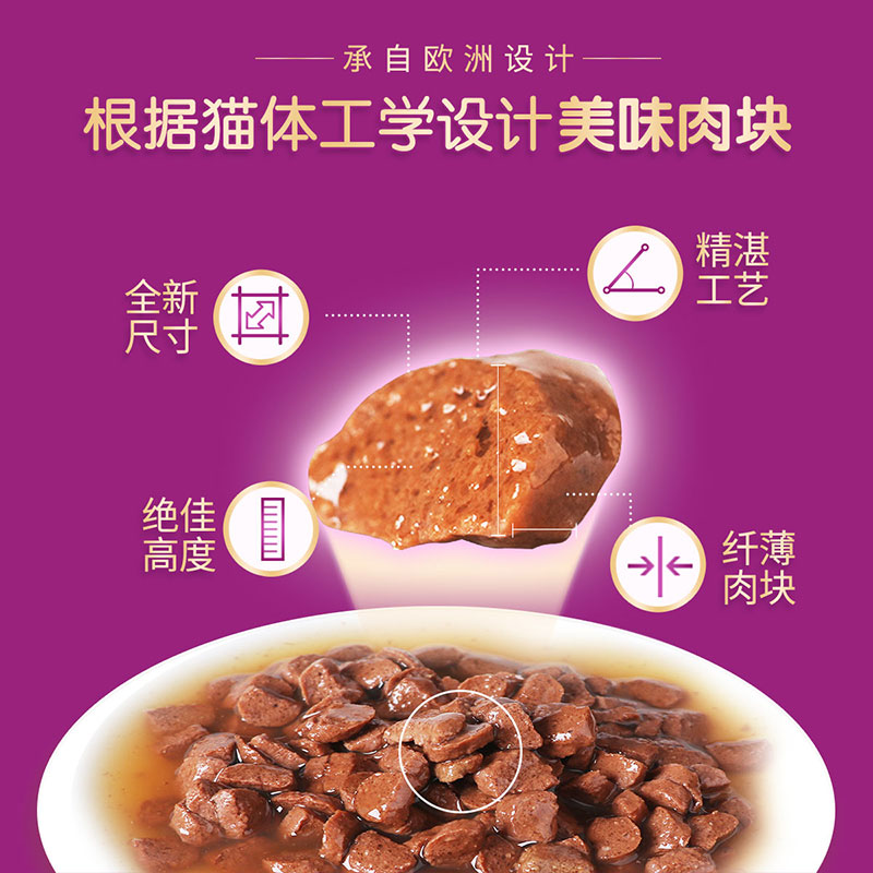 伟嘉妙鲜包全价成猫猫粮带鱼口味 85g*12包高清大图