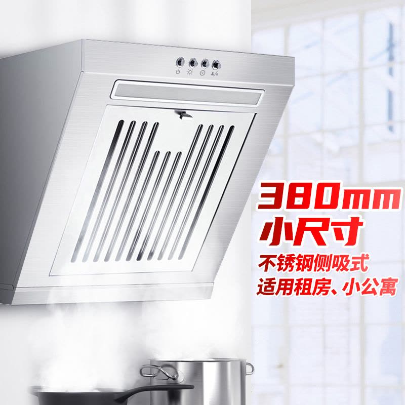 欢呼好太太小尺寸油烟机 侧吸式白色不锈钢迷你小型380mm抽油烟机单烟机 小户型公寓出租房家用厨房排烟罩C-380图片