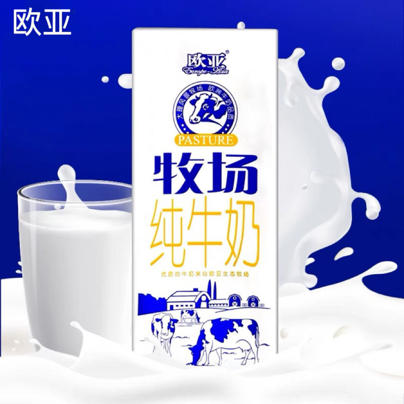 [日期新鲜]欧亚牧场全脂纯牛奶250g*12盒礼盒装整箱乳制品