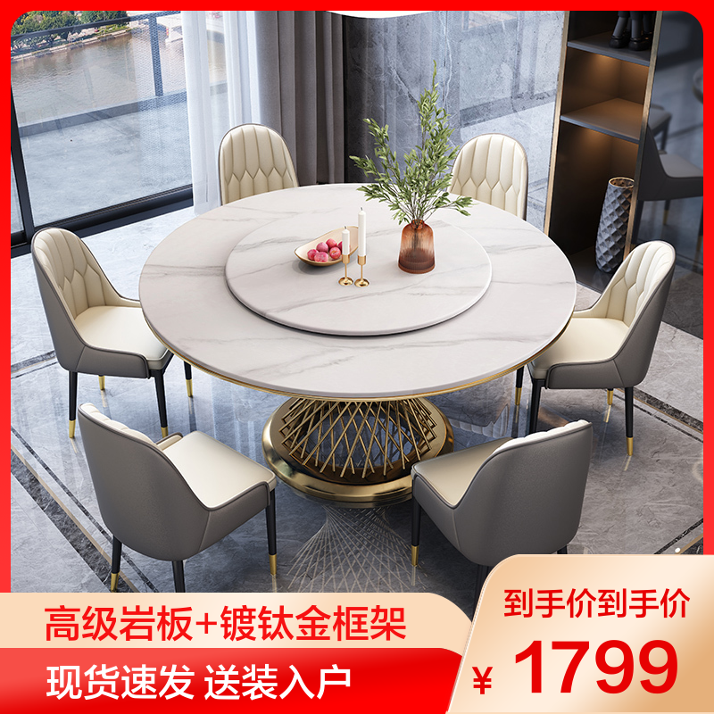锐取餐桌 意式轻奢岩板餐桌椅组合简约现代大理石带转盘圆形家用餐桌高档酒店餐厅家具