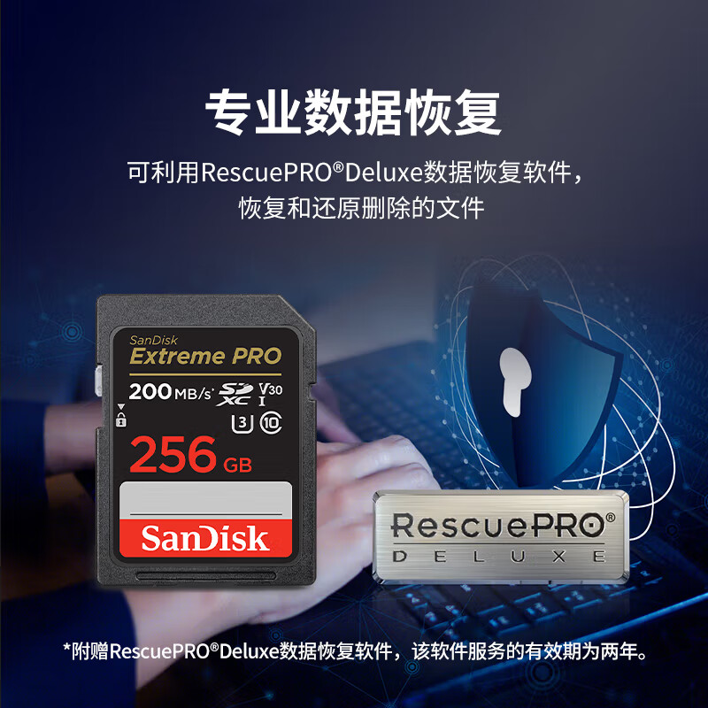 闪迪(SanDisk)256GB SD内存卡 4K V30 U3 C10 相机存储卡 读速200MB/s高清大图