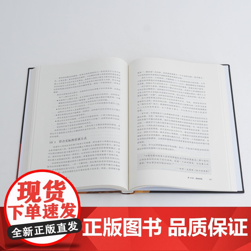 灾害应对与决策 将应急管理规则与经过验证的军事概念有效融合的理论著作 应急管理人员 消防救援人员 安全专家等从业人员参考高清大图