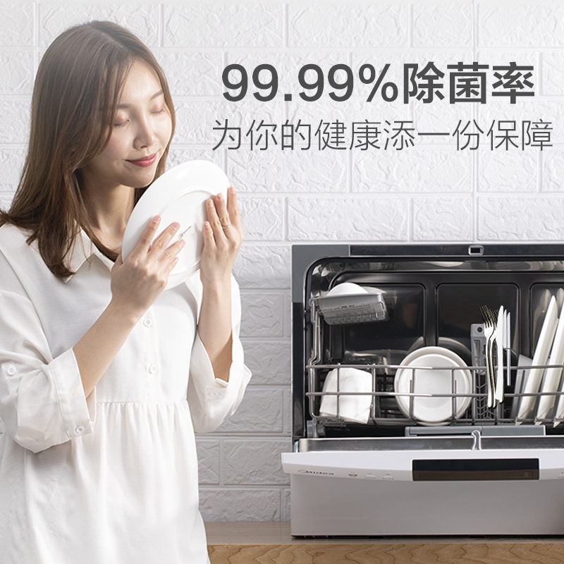 美的(Midea)6套洗碗机D1S台式嵌入式两用消毒抑菌全自动家用智能刷碗机 紫外线杀菌 洗碗机消毒柜二合一 高温消毒