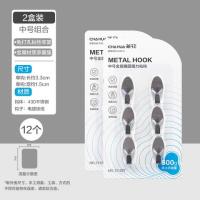 茶花(CHAHUA) 121027 中号金属椭圆强力粘钩 2盒装 (单位:盒)