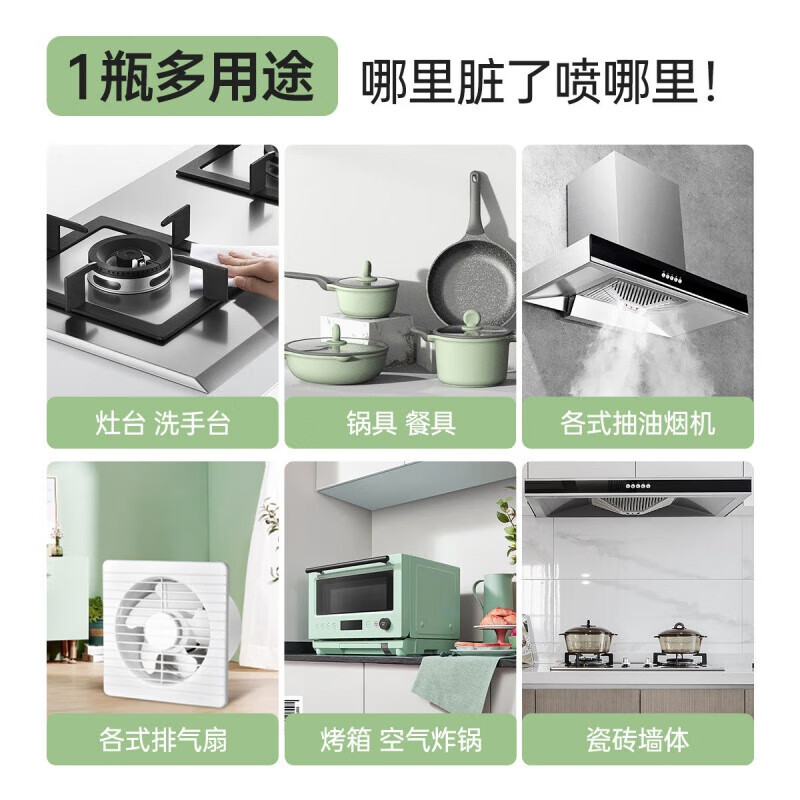 贝纯 480ml*2 @酵素厨房油烟清洁剂 白色 (计价单位:套)高清大图