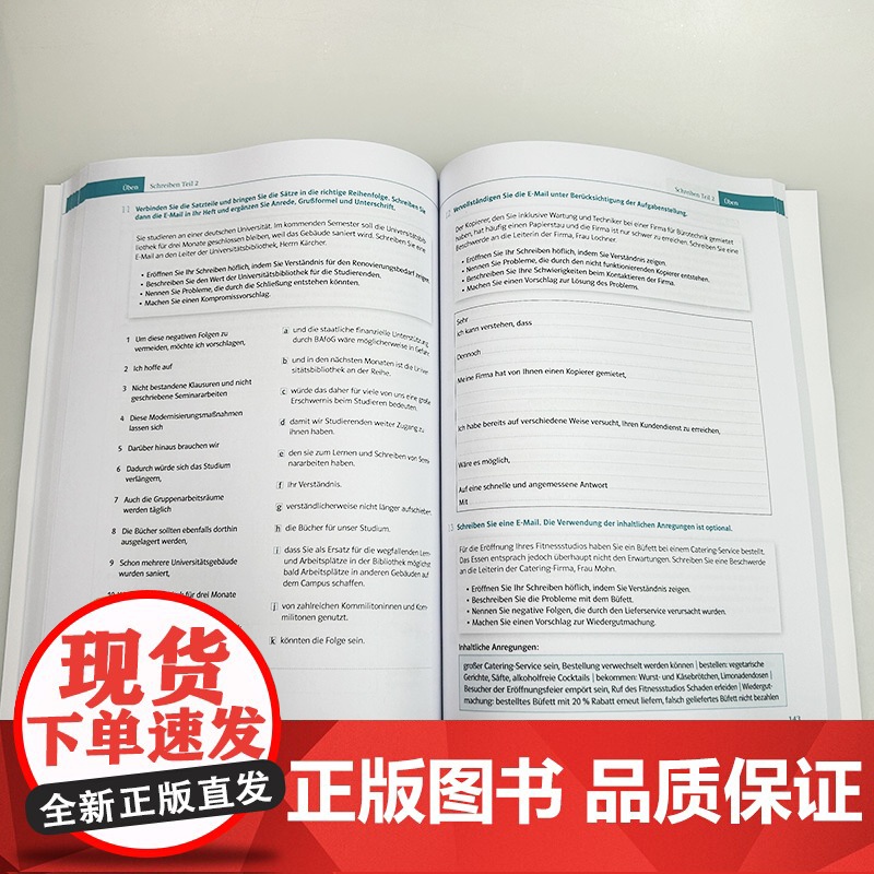 正版 2024新题型歌德学院C1考试解析 电子音频 乌塔路易欧帝斯著 附答案及解析听力原文 外语教学与研究出版社9787高清大图