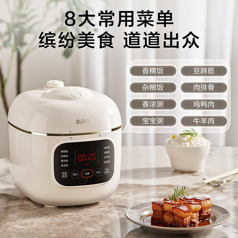 苏泊尔(SUPOR)电压力锅一人食迷你2L容量白陶晶内胆 开盖收汁家用智能预约宝宝粥 SY-20FC2001高清大图