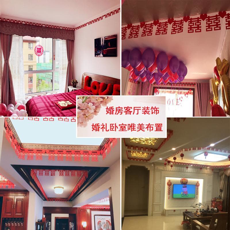桃心喜帘20条+玫瑰龙灯10个|拉花装饰结婚婚礼新房客厅挂帘婚庆女方卧室婚房布置套装用品大全图片