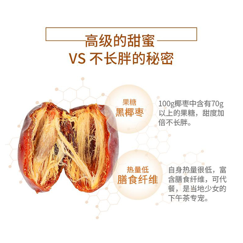 楼兰蜜语 阿联酋黑椰枣100g