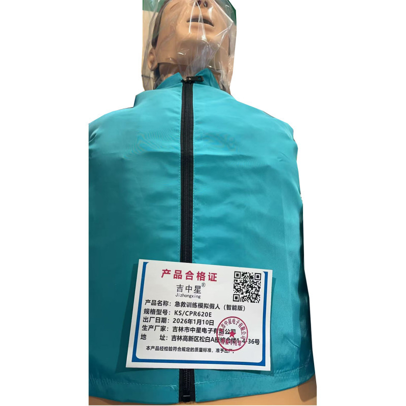 吉中星急救训练模拟假人(智能版)KS/CPR620E套高清大图