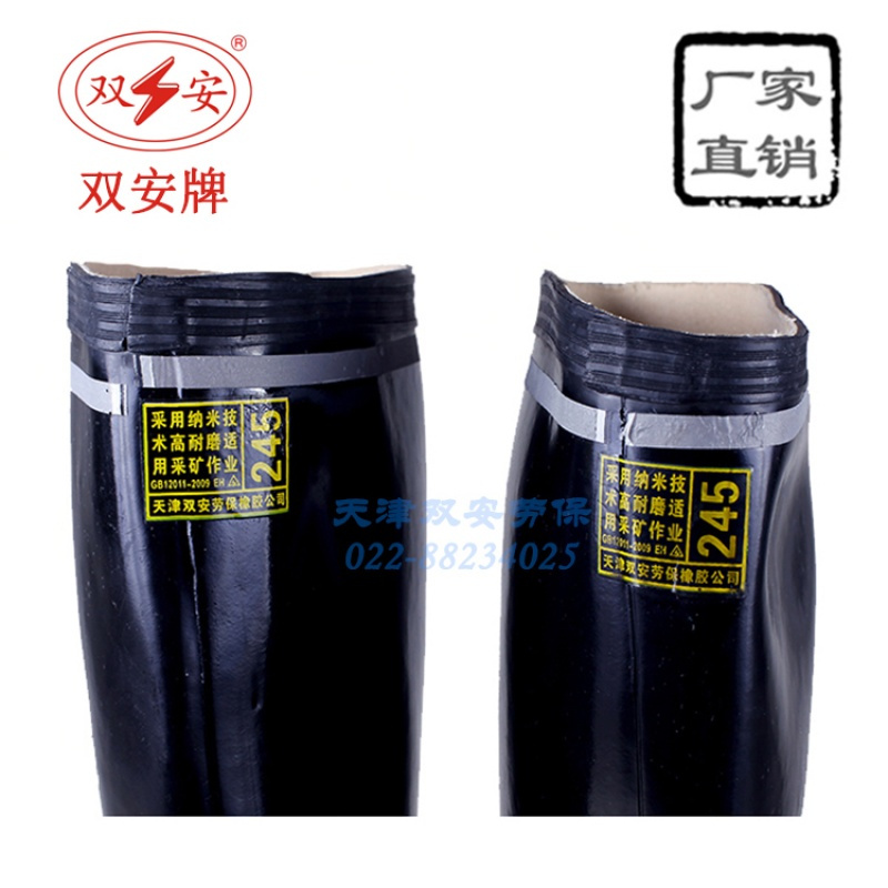 天津双安6kv绝缘靴高筒工矿靴 防触电矿用雨靴 带反光条 厂家直销