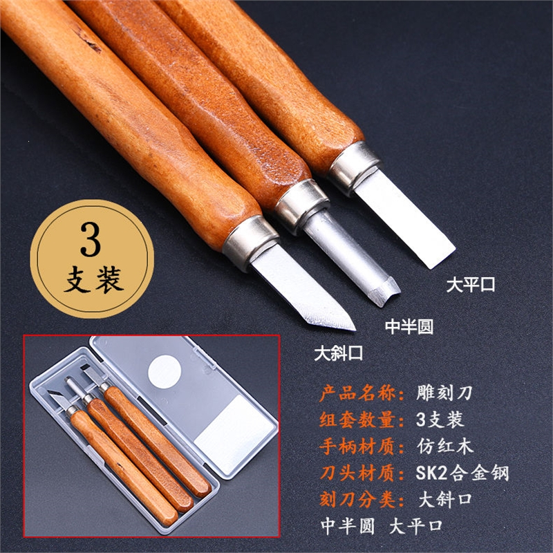 雕刻刀木匠篆刻木雕石膏美工木刻刀套装古达画篆印章橡皮章笔刀工具