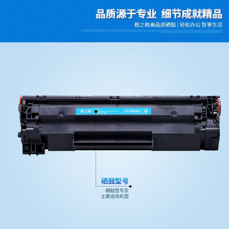 格之格(G&G) 388a 硒鼓 适用惠普p1108 HP1008 M226dw M226dn打印复印一体机晒谷墨粉盒