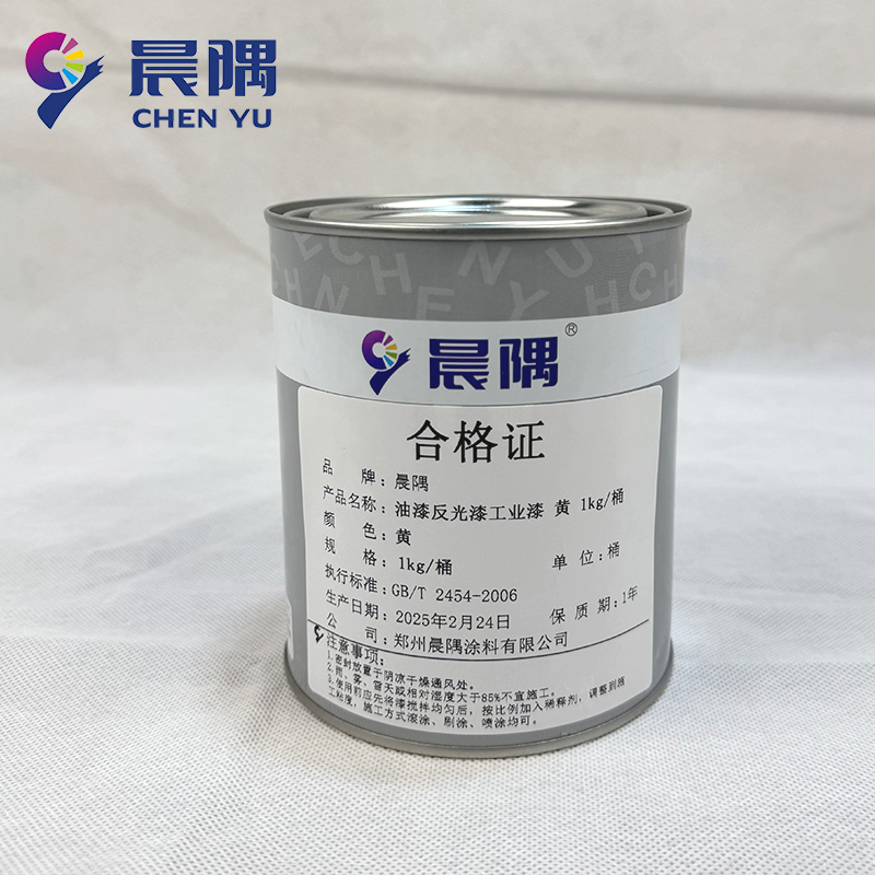 晨隅油漆反光漆工业漆黄1kg/桶高清大图