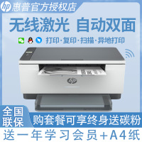 惠普 (HP) M233DW 自动双面打印机三合一无线打印机一体机 d打印复印扫描激光多功能一体机 套餐五:机器+4支易加粉硒鼓+9只粉