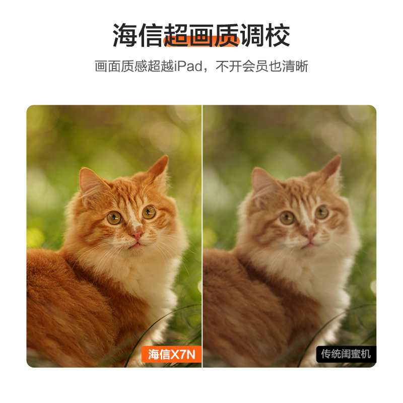 海信超能闺蜜机移动智慧屏随心屏长续航移动电视 27X7N