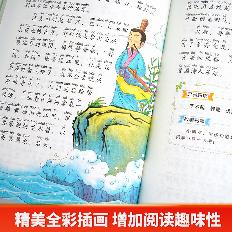 [正版]中外民间故事 注音版儿童版五年级必读的课外书小学生课外阅读书籍儿童读物快乐读书吧班主任中国外国童话寓言故事书名高清大图
