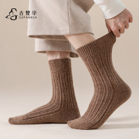 古梵华高含量羊毛袜子保暖厚款男袜GFH8013/双