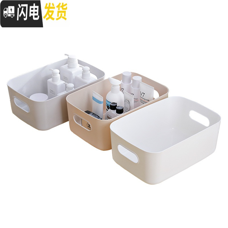 三维工匠 桌面杂物收纳盒 家用客厅长方形塑料盒子办公储物盒收纳筐高清大图