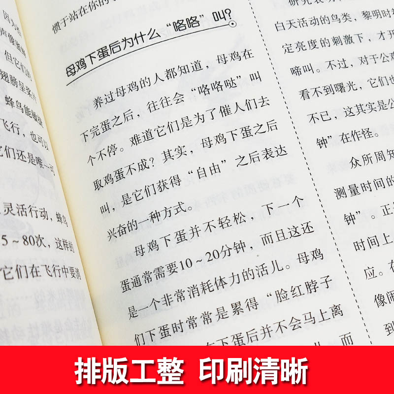 [醉染正版]很杂很杂的杂学知识:拿得起放不下的学问书 让百度疯狂 谷歌抽搐的杂学百科 有趣的科普类书籍成人版 大集合读物高清大图