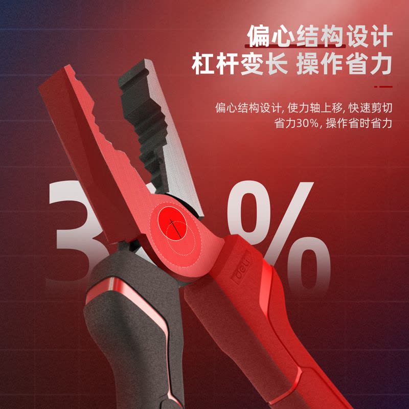 得力(deli)DL0004_省力型钢丝钳6英寸 多功能平口钳老虎钳 3把起订图片