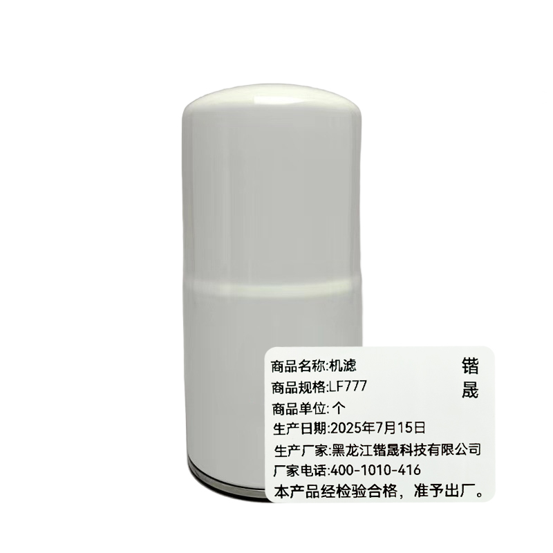 锴晟 机滤 LF777 个高清大图