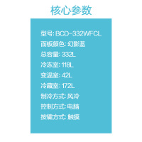 海尔(Haier)332升多门冰箱 彩晶面板母婴空间 一级能效 阻氧干湿分储 家用电冰箱 BCD-332WFCL