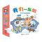 [N]我们一起做幼儿行为启蒙系列(共10册)-9787544882552