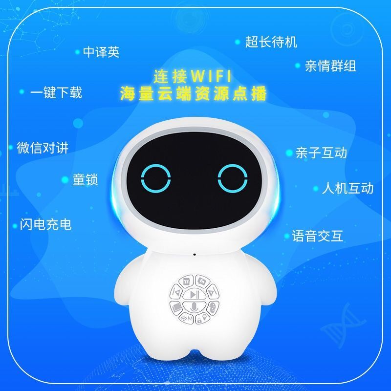 小贝早教智能机器人早教机学习故事机微聊对话智能语音小帅