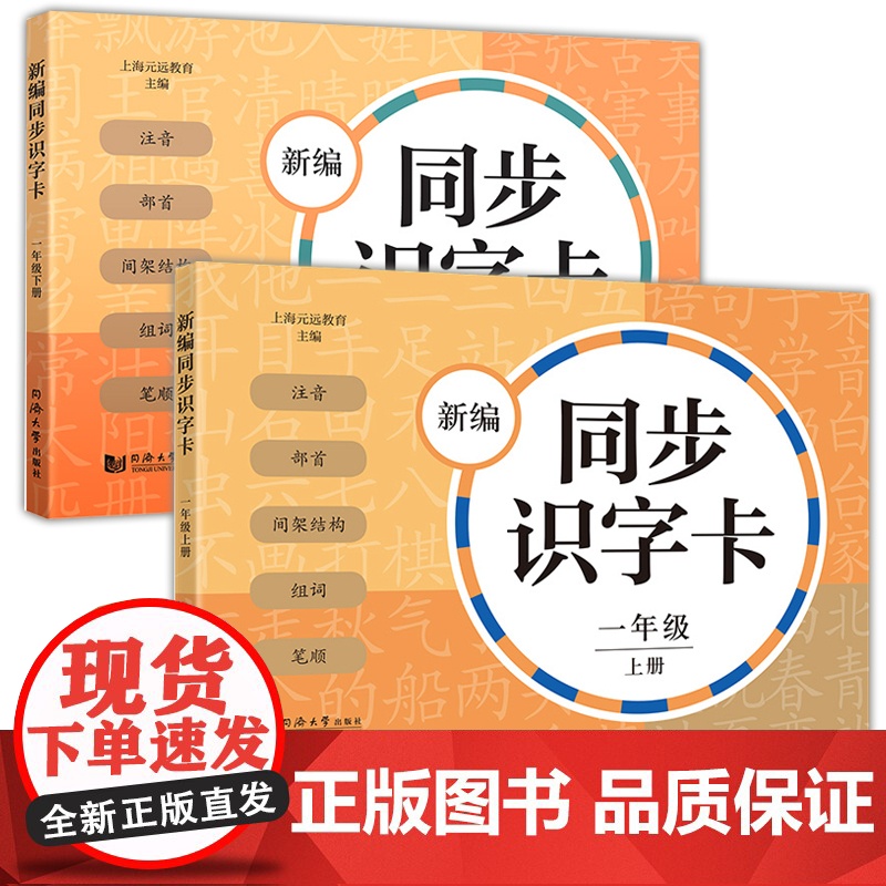 新编同步默写训练小学数学同步计算题应用题训练小学语文默写训练看拼音写词语一二年级上册同步识字卡片三四五年级默写能手高清大图