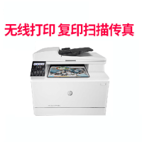 惠普（HP)Pro MFP M181fw无线网络商务办公传真彩色激光打印机一体机（优享服务）