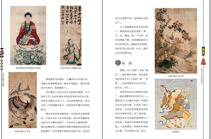 [正版]珍藏杂项收藏与鉴赏竹雕木雕牙雕犀角雕 中国四大名绣丝绣漆器种类 珐琅料器琉璃的鉴别 文房四宝纸墨笔砚 鼻烟壶高清大图