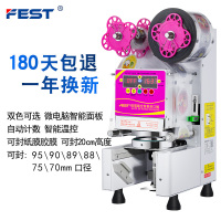 FEST奶茶封口机全自动封口机奶茶台式豆浆珍珠专用奶茶店全套设备高杯纸杯封杯机商用白色RC995