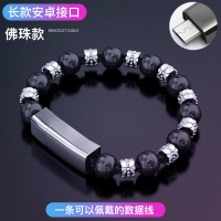 苏宁放心购 优束快充手链手环便携式数据线充电线苹果iPhone8苹果7短6Plus手机5 【佛珠款】快充手链【安卓长款】