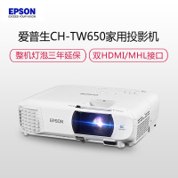 爱普生(EPSON)CH-TW650 家用投影仪 1080P无线WIFI高清办公投影机(3100流明 1920×1080分辨率 双HDIM接口)家庭影院