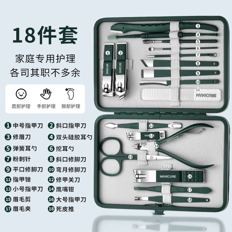 指甲钳美甲套装高清大图
