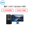 戴尔(Dell)商用电脑Optiplex 5060MT 19.5英寸显示器( i5-8500 8G 1T 2G独大唐 )