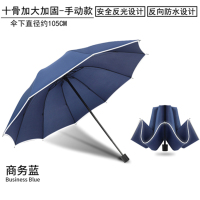 手动钢骨伞架 碰击布+反光条 塑料手柄YF-S2021039 晴雨两用伞