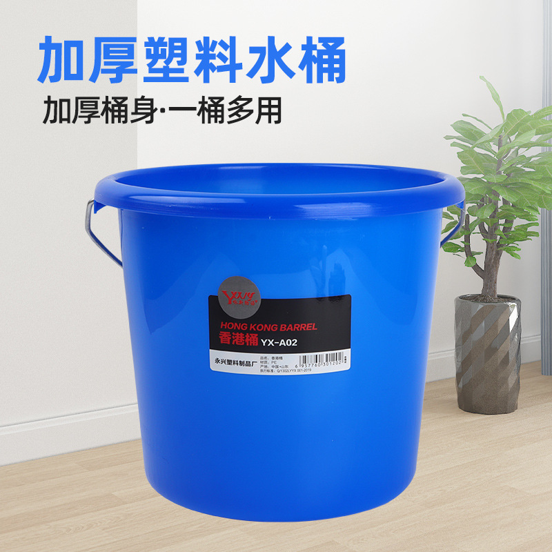 加厚塑料水桶家用手提水桶洗衣服大容量储水桶视频