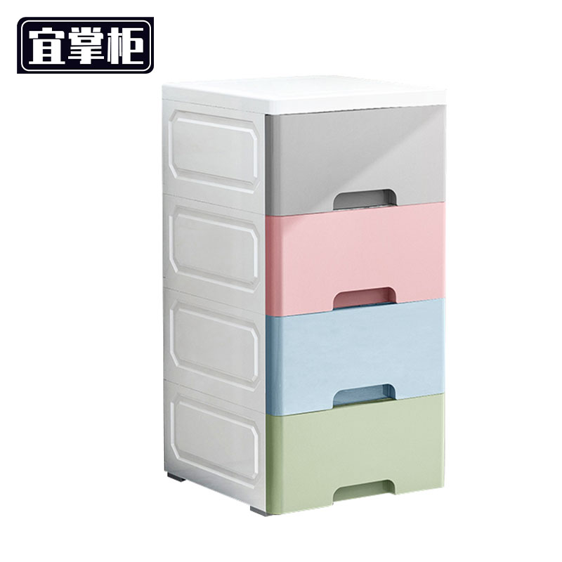 宜掌柜 收纳 柜 抽屉收纳柜四层25cm 台