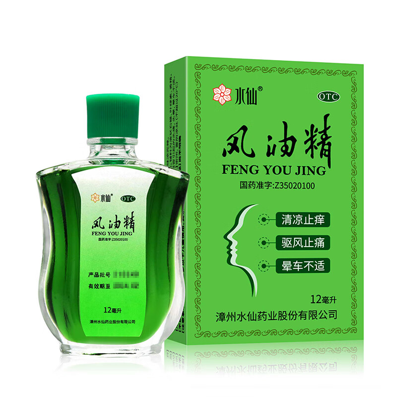 水仙牌 风油精 12ml