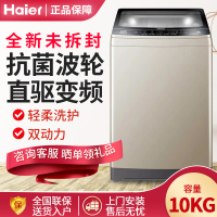 [二手][尾货机]Haier/海尔XQS100-BZ038家用全自动波轮洗衣机 10公斤直驱变频双动力 防缠绕一级能效静音