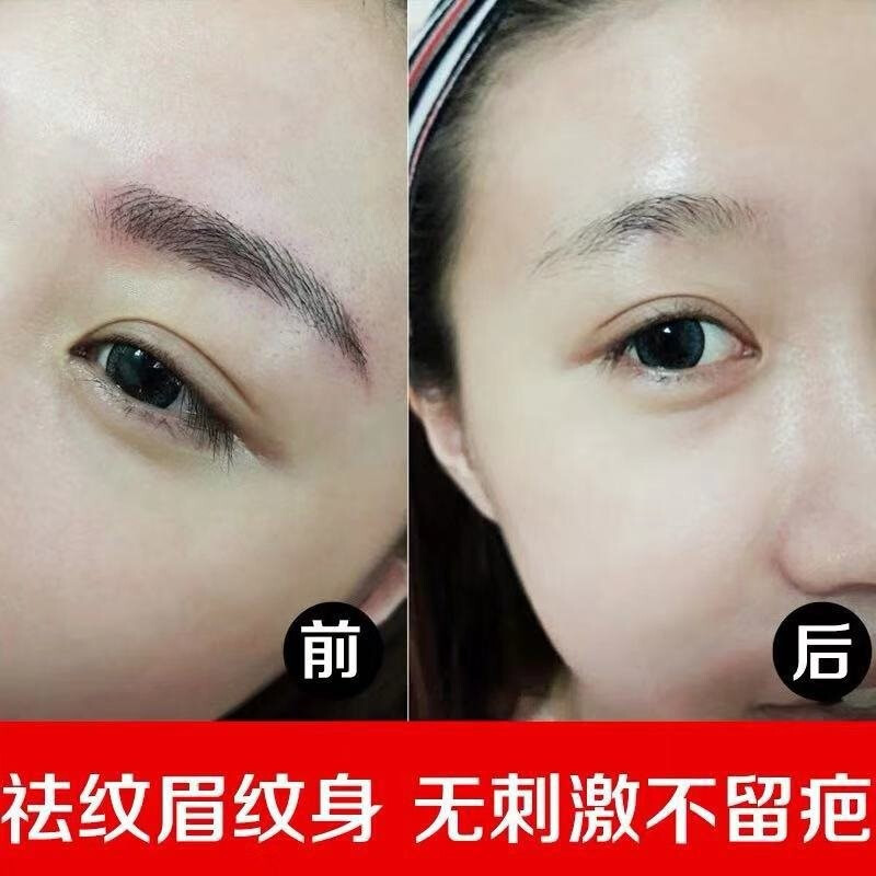 洗纹身水快速洗纹身神器去除纹身精华液脱色剂洗纹身药水防疤