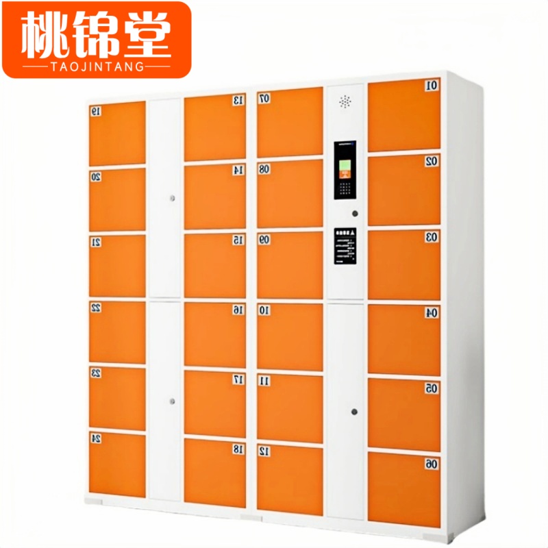桃锦堂智能寄存柜高清大图