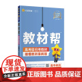 2024-2025年教材帮 必修3 政治 RJ （人教新教材）（政治与法治）