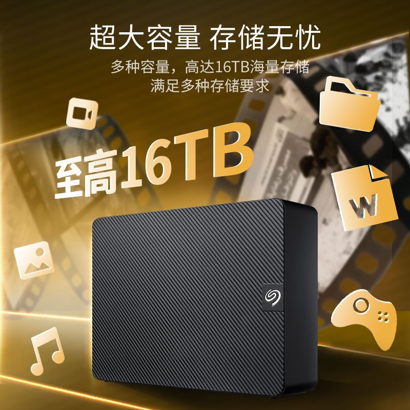 希捷（Seagate）桌面移动硬盘10TB 睿翼 3.5英寸 大容量存储 黑色 兼容MAC